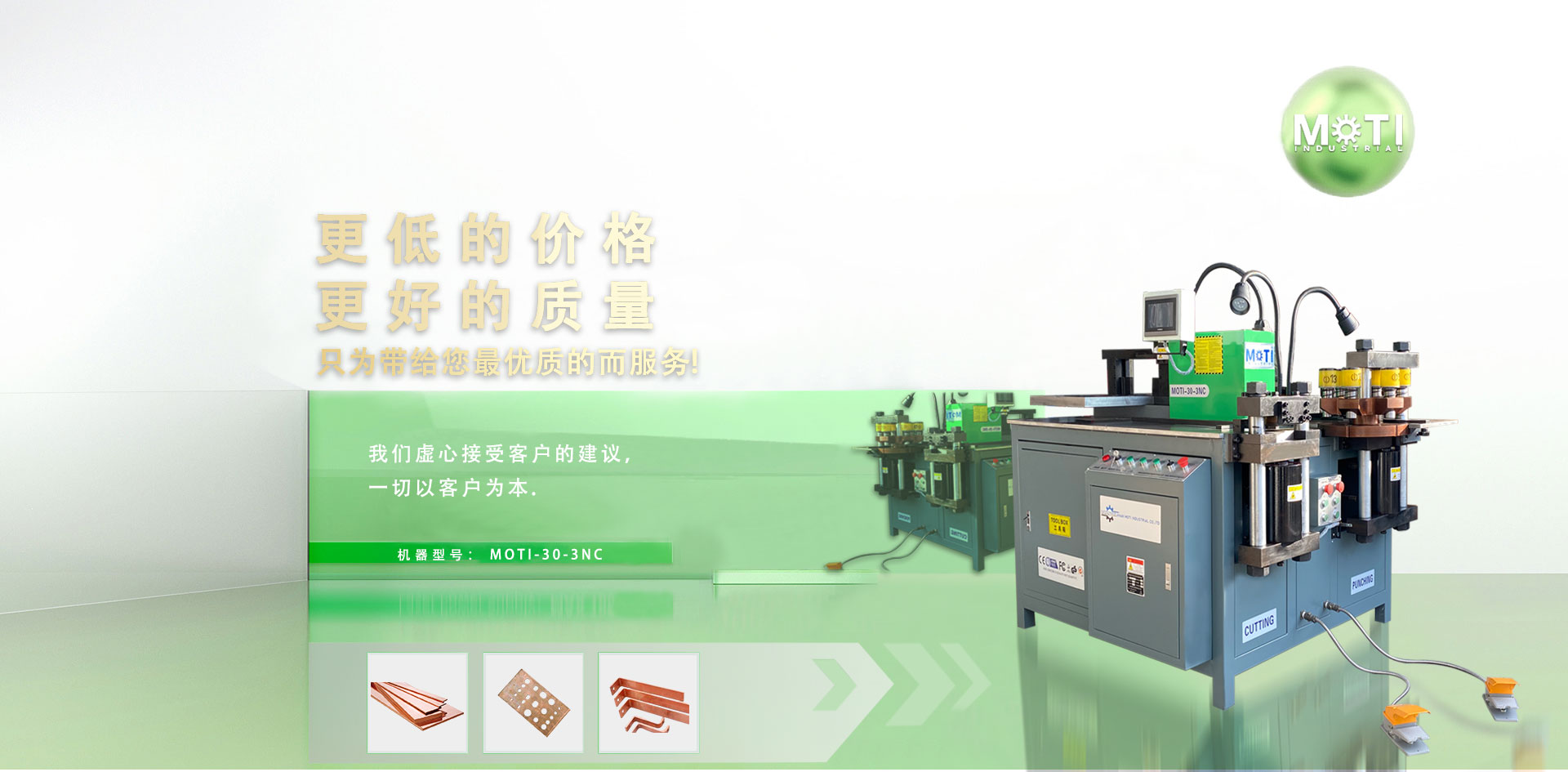 msMOTI Busbar Machine 2020