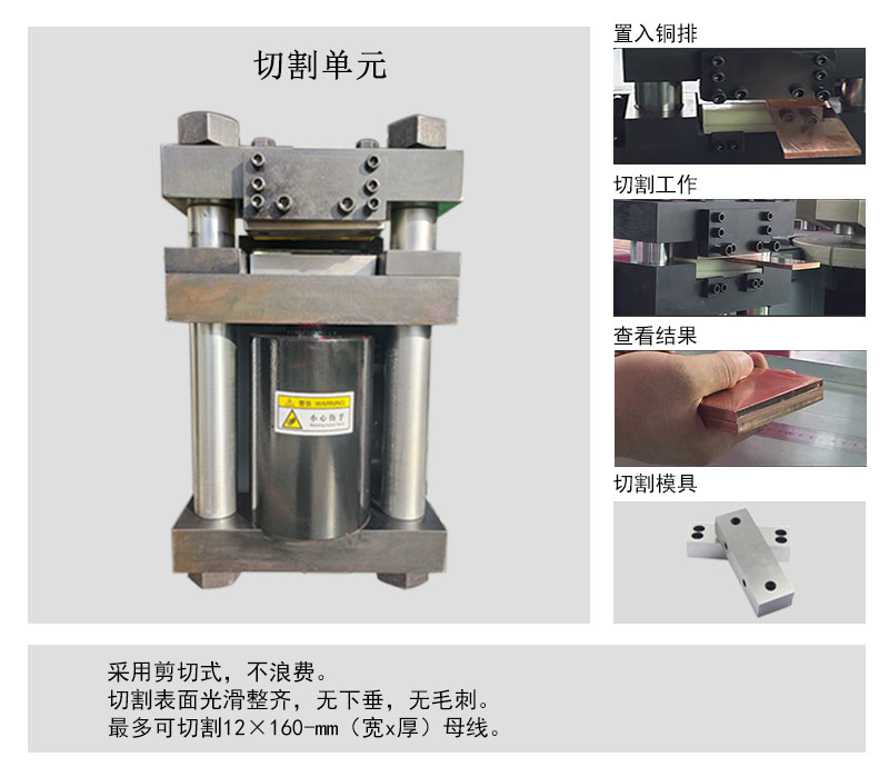 数控母线加工机 MOTI-50-3NC(图3)