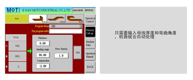 数控母线加工机 MOTI-80-3NC(图6)