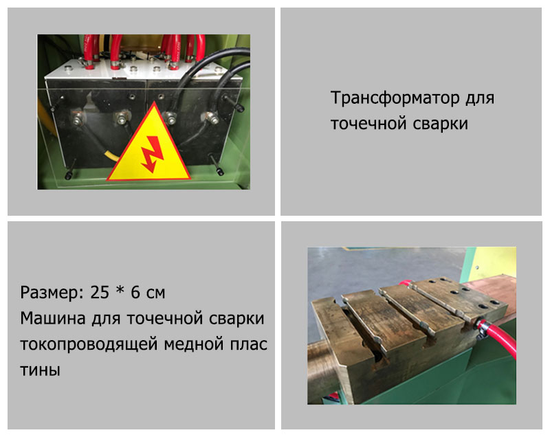 Точечная сварочная машина(图3)