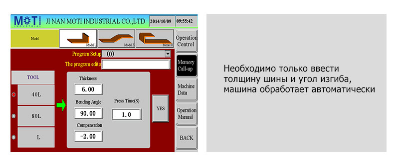 Экономичный станок для гибки шин с сервоприводом(图4)