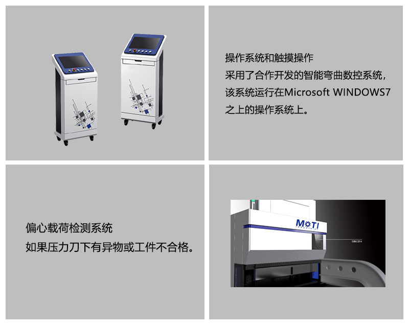 柔性折弯中心(图4)