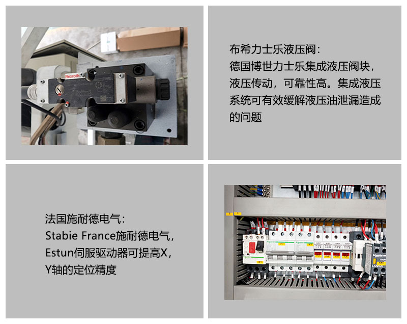 数控折弯机(图4)